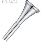 YAMAHA(ヤマハ) HR-34C4 ホルン マウスピース スタンダード アメリカンシャンク テーパー5/100 french horn mouthpiece 34C4　北海道 沖縄 離島不可