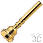 Vincent Bach(ヴィンセント バック) 3D トランペット用 マウスピース GP 金メッキ スタンダード 金管 トランペットマウスピース 金属製 trumpet mouthpiece
