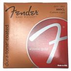 Fender(フェンダー) 880CL 12セット【アコースティックギター弦 まとめ買い 1ダース 特価 】【 音楽生活応援特価   】