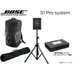 BOSE(ボーズ) S1 Pro + Backpack + スピーカースタンドセット(K306B) ◆専用充電式バッテリー付ポータブルスピーカー