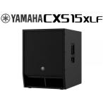 YAMAHA(ヤマハ) CXS15XLF (1本)  ◆  15インチパッシブスピーカー PGM 1000W 【代金引換不可】