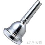 Vincent Bach(ヴィンセント バック) 4GB 太管 マウスピース トロンボーン ユーフォニアム 銀メッキ SP ラージ Large Shank mouthpiece