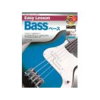 EASY LESSON Bass BOOK начинающий основа manual DVD имеется [ специальная цена ][ подведение счетов специальная цена ]