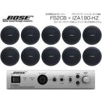 BOSE( Bose ) FS2CB 5 пара ( 10 шт. ) потолок . включено высокий in piBGM комплект ( IZA190-HZ v2) [8 месяц 1 на день пункт, наличие есть ]