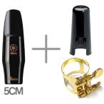 YAMAHA(ヤマハ) AS-5CM アルトサックス マウスピース カスタム 5CM ラバー リガチャー セット A　以下は対応不可 北海道 沖縄 離島 代引き