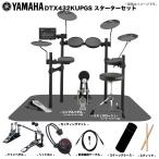 YAMAHA( Yamaha ) DTX432KUPGS стартер комплект барабанные педали [ наличие есть новый жизнь с логотипом наушники имеется ]