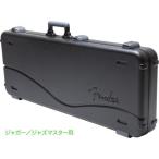 Fender(フェンダー) Deluxe Molded Jaguar Jazzmaster Case 在庫限り ジャガー ジャズマスター ハードケース