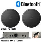 BOSE( Bose ) FS4CEB MA-S потолок . включено type 2 динамик BGM усилитель комплект Bluetooth приемник встроенный [ календарь подарок 12 месяц 27 на день пункт, наличие есть ]