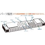 TOMBO(トンボ) 1521 リードプレート G♯ メジャー シャープ 交換パーツ 1本分 No.1521 特製 トンボバンド 複音ハーモニカ 21穴 修理　北海道 沖縄 離島不可