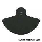 TAMA(tama) Cymbal Mute CM1820 тарелки для mute [ 12 месяц 26 на день пункт производитель наличие есть ]