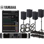 YAMAHA(ヤマハ) PA 音響システム スピーカー4台 イベントセット4SPCBR10PX3MG12XJ