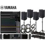YAMAHA(ヤマハ) PA 音響システム スピーカー4台 イベントセット4SPCBR10PX3MG16XJ