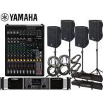 YAMAHA( Yamaha ) PA sound system speaker 4 pcs Event set 4SPCBR12PX5MG12XJ