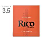 D'Addario Woodwinds RBA1035 リコ オレンジ E♭ クラリネット 3.5 10枚入り RICO Es Clarinet reed アンファイルドカット エスクラ 3-1/2 北海道 沖縄 離島不可