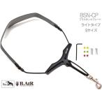 B.AIR バードストラップ BSN-CP サックス用 Sサイズ プラスチック ライトパッド ネックストラップ ブラック BIRD STRAP saxophone　北海道 沖縄 離島不可