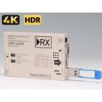 IMAGENICS( образ niks) CRO-UF2R * 4K HDMI (DVI) свет удлинение контейнер приемник [7 месяц 3 на день пункт, наличие есть ]