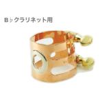 Wood Stone スタンダードモデル CO 銅製 リガチャー B♭クラリネット 2本ネジ 逆締め ラバー用 Standard Model copper Ligature　北海道 沖縄 離島不可