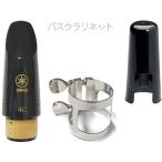 YAMAHA BCL-4C バスクラリネット マウスピース リガチャー キャップ 4C スタンダード Bass clarinets Mouthpieces ligature セット B　北海道 沖縄 離島不可