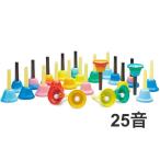 SUZUKI( Suzuki ) MBH-25 25 звук комплект рука модель bell - - moni - музыка bell 2 ok ta-b музыкальные инструменты Handbell music bell harmony Hokkaido Okinawa отдаленный остров не возможно 