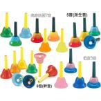 SUZUKI( Suzuki ) рука модель 23 звук комплект MBH-8. звук 8 звук MBH-5. сырой звук 5 звук одиночный звук 10шт.@ bell - - moni -Handbell music bell harmony Hokkaido Okinawa отдаленный остров не возможно 