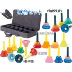 SUZUKI рука модель 20 звук кейс комплект MBH-8. звук 8 звук MBH-5. сырой звук 5 звук одиночный звук 7шт.@ bell - - moni -Handbell music bell harmony Hokkaido Okinawa отдаленный остров не возможно 