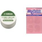 ヤマハ CG4 コルクグリス ジャータイプ マウスピースパッチ 0.2mm クラリネット サックス マウスピースクッション 管楽器 セット C　北海道 沖縄 離島不可