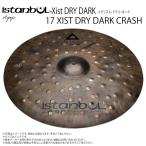 Istanbul Agop(イスタンブール アゴップ) 17 XIST DRY DARK CRASH イグジスト ドライダーク クラッシュ17”【4月8日時点メーカー在庫あり 】