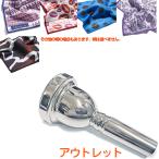 Vincent Bach 6-1/2A 太管 マウスピース アウトレット トロンボーン 銀メッキ SP ラージ Large Shank mouthpiece Beaumont セット　北海道 沖縄 離島不可