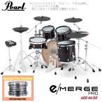 Pearl( жемчуг ) e/MERGE PRO w/Add-on Kit EMPC925S/C-AOK Ad on комплект custom отделка #855 Black Oyster Swirl [ оплата при получении не возможно ]