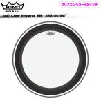 REMO(remo) SMT Clear Emperor BB-1322-00-SMT 22 дюймовый большой барабан для 