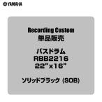 YAMAHA( Yamaha ) Recording Custom RBB2216 SOB 22"x16" большой барабан одиночный товар [ 5 месяц 11 на день пункт производитель наличие есть ]