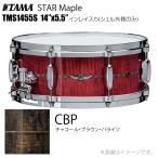 TAMA(tama) STAR Maple TMS1455S CBP in Ray ввод ( ракушка наружный только ) барабан snare [ производство на заказ срок поставки необходимо проверка с футляром оплата при получении не возможно ]