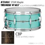TAMA(tama) STAR Maple TMS1465D CBP in Ray ввод ( ракушка наружный .SFR) барабан snare [ с футляром оплата при получении не возможно производство на заказ срок поставки необходимо проверка ]