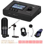 YAMAHA(ヤマハ) URX22 B はじめての配信セット オーディオインターフェイス 配信 DAW DTM ブラック