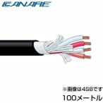 CANARE(�J�i��) 4S11/100m/�� �� �X�s�[�J�[�P�[�u�� �O�a��10.7mm�@�P�[�u���F/�� 100���[�g��