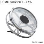 REMO(remo) ROTO TOMS low totamBL-0010-00 тот именная техника . наконец восстановление [ наличие есть ]