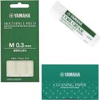 YAMAHA(ヤマハ) MPPA3M3 マウスピースパッチ Mサイズ 0.3mm 6枚 CP3 クリーニングペーパー CGK4 コルクグリス セットF　以下対応不可 北海道 沖縄 離島 代引き