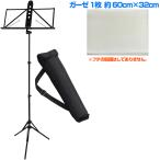 YAMAHA( Yamaha ) MS-260AL aluminium пюпитр с футляром складной музыка подставка комплект Y Hokkaido Okinawa отдаленный остров не возможно 