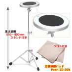 Pearl(パール) 7月下旬入荷予定 SD-20N Practice Pad SD20N SD-20 SD20 スタンド付き 練習パッド クロス グレー【入荷待ち ご予約受付中 】