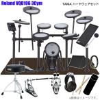 Roland( Roland ) VQD106 V31 источник звука 3 тарелки V-Drums стартер комплект TAMA twin усилитель [ лето подарок . починка комплект есть поступление .. предварительный заказ принимается ]