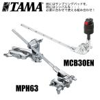TAMA(タマ) MPH63 MCB30EN 電子パッド シンバル アタッチメント【在庫有り  タイムセール  】