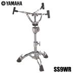 YAMAHA(ヤマハ) SS9WR ドラム スネアスタンド