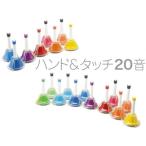 ϥɥ٥ 20  ޥ 顼 ǥ٥ ϥɼ å ڴ ٥ Multi Handbell music ߥ塼å٥ 20 ̳ƻ  ΥԲ