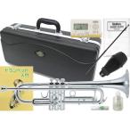 J Michael(Jマイケル) TR-300S トランペット B♭ 銀メッキ 管楽器 シルバー カラー Bb Trumpet セット B 　北海道 沖縄 離島不可