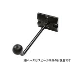 JBL(ジェイビーエル) MTC-28/25CM  (ブラック) （1ペア/ 2本） ◆ Control 25-1 /25T/ 28-1 /28T用 天井取付金具【5月1日時点、在庫あり 】