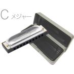 HOHNER(ホーナー) Special 20 560/20 C調　10穴 ハーモニカ スペシャル20 ブルースハープ 10Holes blues harmonica 樹脂ボディ　北海道 沖縄 離島不可