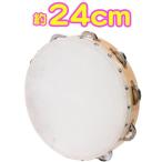 皮付き タンバリン 24cm アウトレット 木製タンバリン パーカッション 本皮 ヘッド カーフスキン 鈴 9ジングル フレーム メイプル tambourine 打楽器