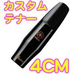 YAMAHA(ヤマハ) TS-4CM テナーサックス マウスピース カスタム ハードラバー 4CM tenor saxophone hard rubber mouthpieces TS4CM 　北海道 沖縄 離島不可