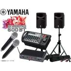 YAMAHA(ヤマハ) ケースプレゼント中 ! STAGEPAS600BT SAMSONワイヤレスハンドマイク2本とスピーカースタンド  (K306B/ペア)