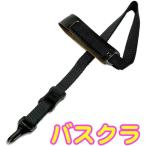 サックスストラップ